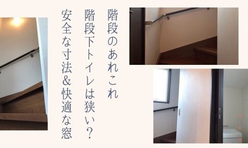 マイホームを新築 収納スペースどうする ブログで公開中 画像あり あべんちのマイホームブログ