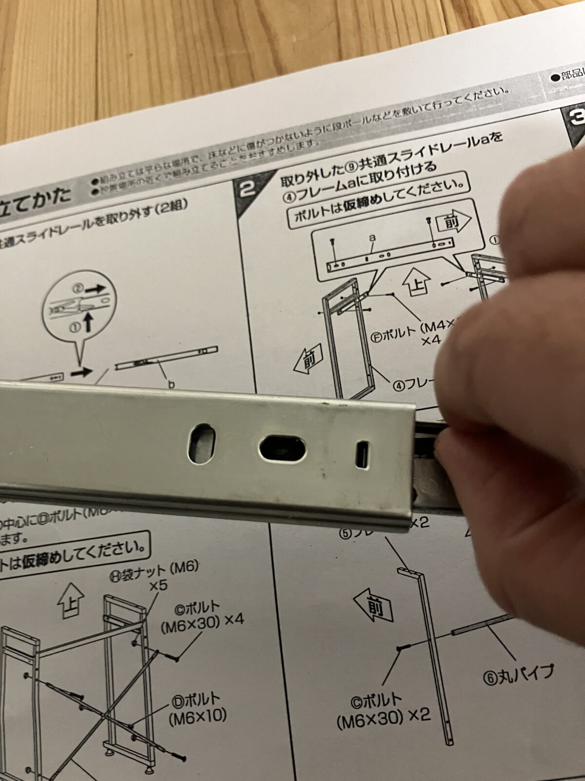 アイリス オーヤマlucaのタワーデスクの組み立て注意点