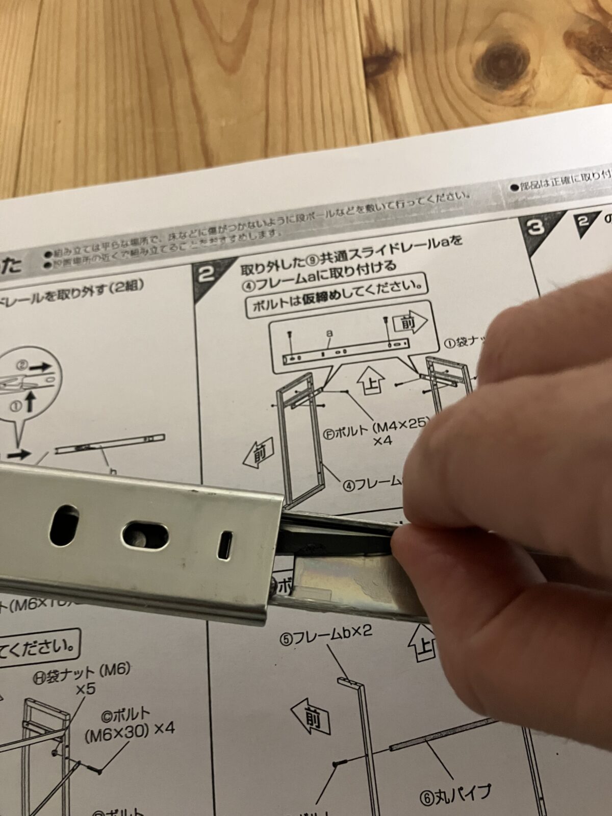 アイリス オーヤマlucaのタワーデスク組み立ての注意点2