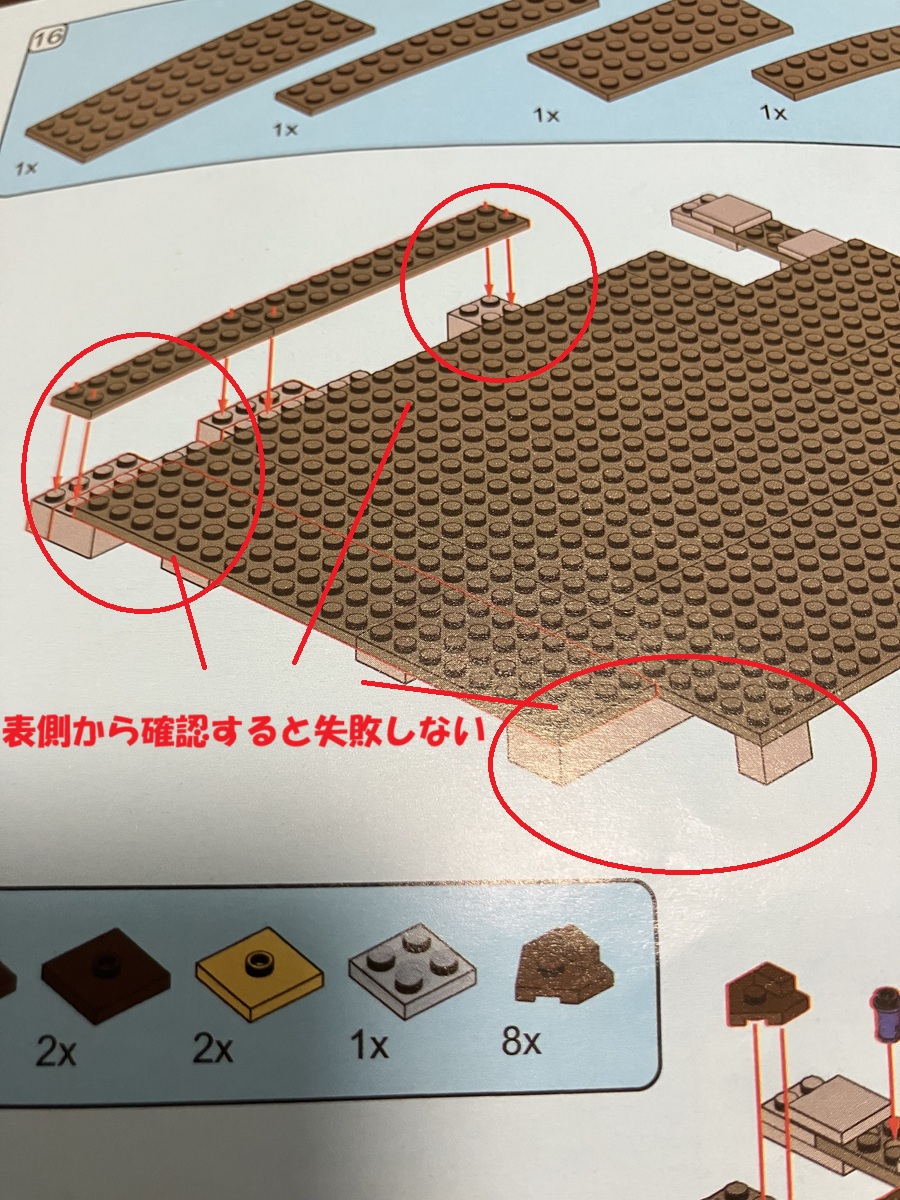 レゴ互換ブロックmyworlds大山の洞窟の説明書の失敗しないポイント
